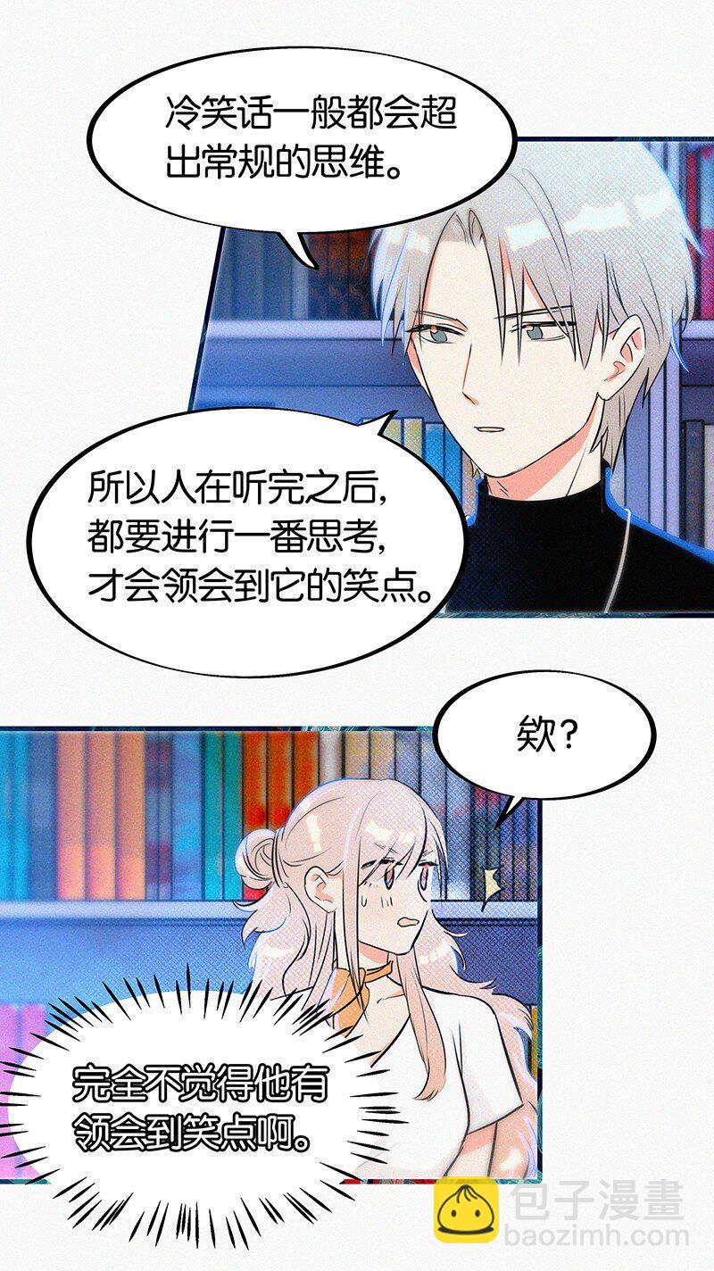 04 冷笑话的奥义是&hellip;&hellip;-第6话