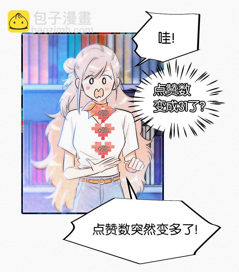 04 冷笑话的奥义是&hellip;&hellip;-第6话