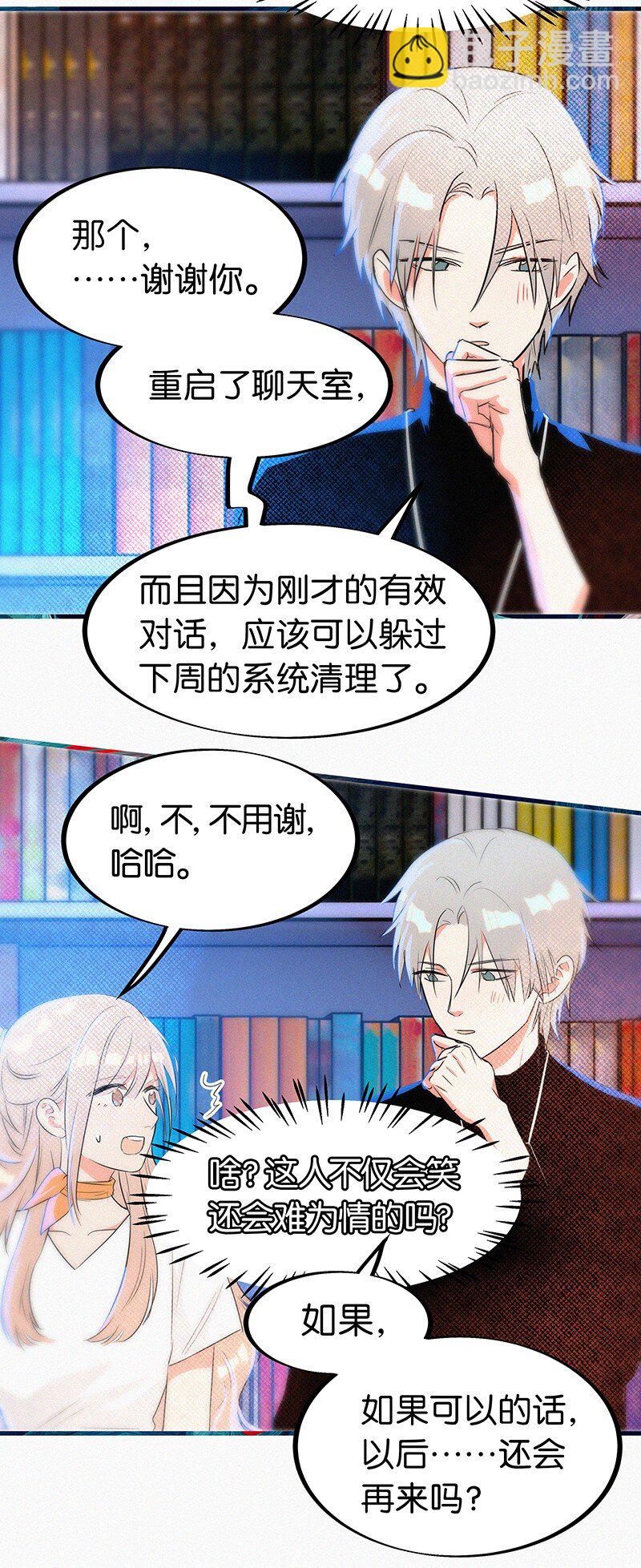 04 冷笑话的奥义是&hellip;&hellip;-第6话