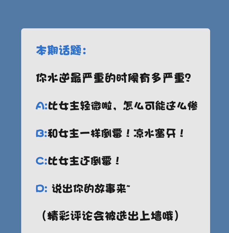 04 冷笑话的奥义是&hellip;&hellip;-第6话