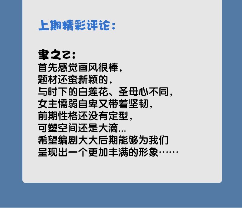 04 冷笑话的奥义是&hellip;&hellip;-第6话