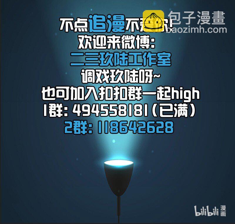 04 冷笑话的奥义是&hellip;&hellip;-第6话