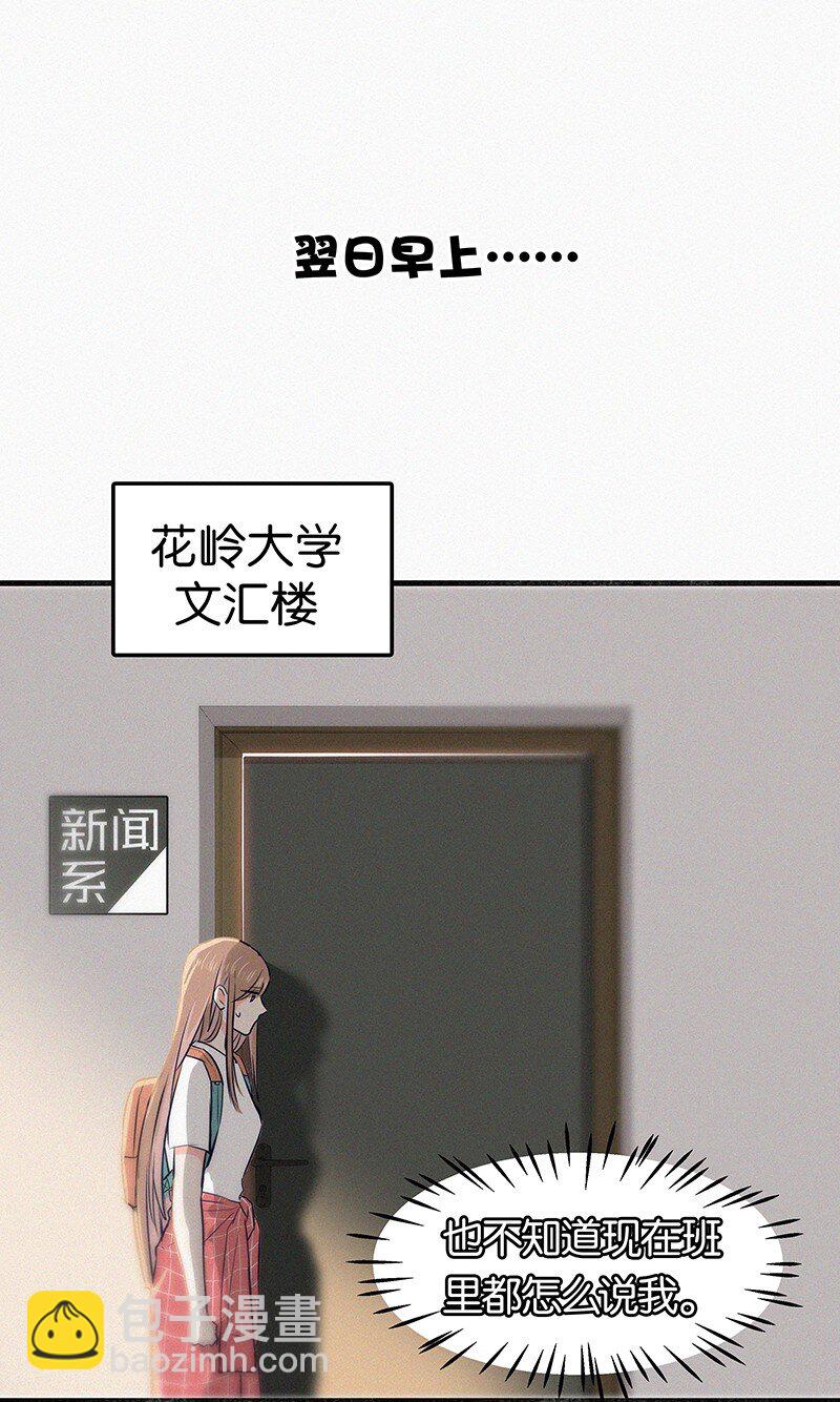 06 我怎么觉得，你才是&ldquo;病毒&rdquo;？(1/2)-第8话