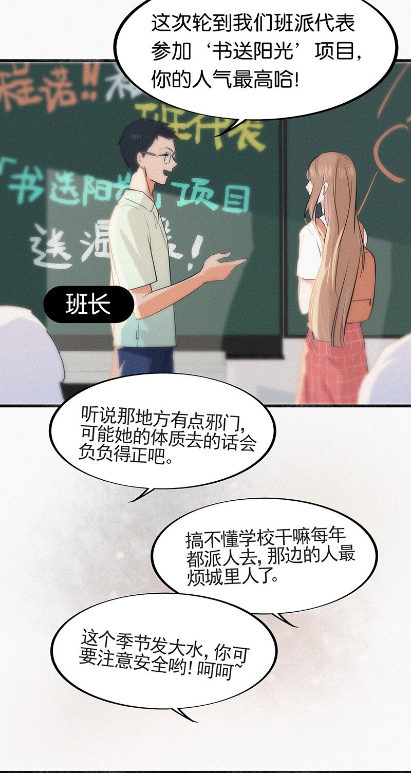 06 我怎么觉得，你才是&ldquo;病毒&rdquo;？(1/2)-第8话