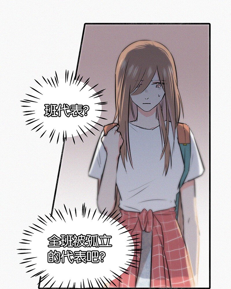 06 我怎么觉得，你才是&ldquo;病毒&rdquo;？(1/2)-第8话