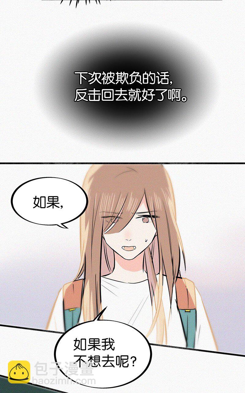 06 我怎么觉得，你才是&ldquo;病毒&rdquo;？(1/2)-第8话