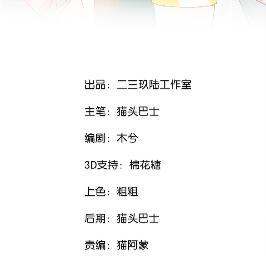 06 我怎么觉得，你才是&ldquo;病毒&rdquo;？(1/2)-第8话