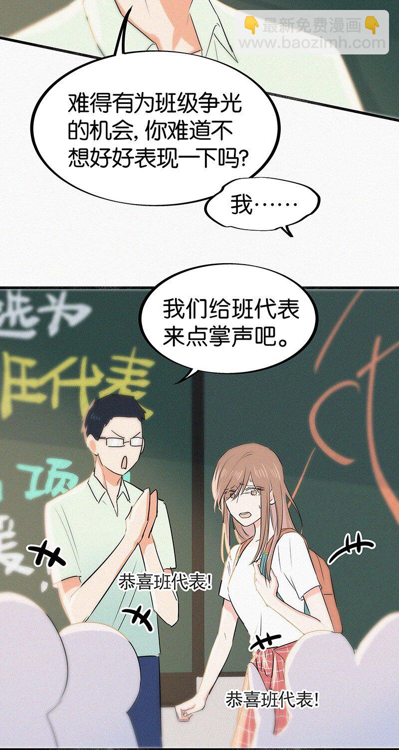 06 我怎么觉得，你才是&ldquo;病毒&rdquo;？(1/2)-第8话