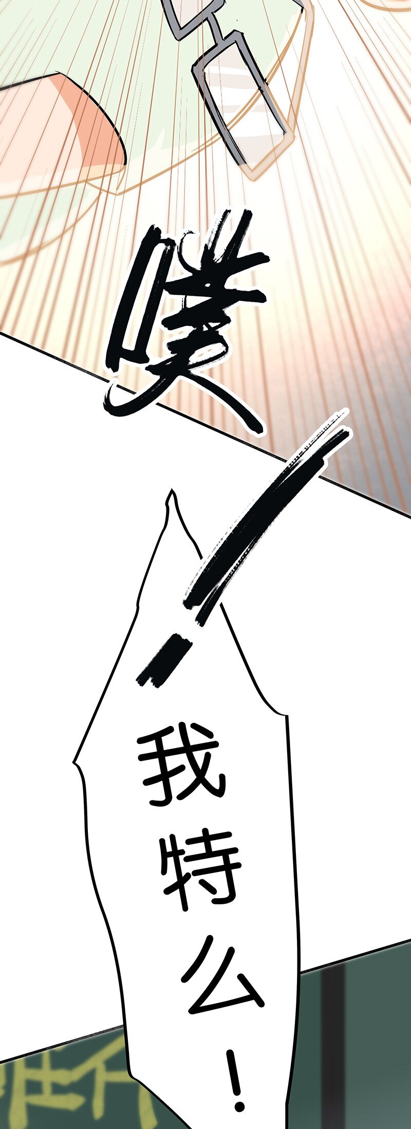 06 我怎么觉得，你才是&ldquo;病毒&rdquo;？(1/2)-第8话