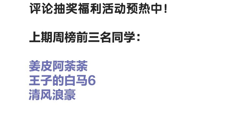 沒有身體的我們如何戀愛 - 06 我怎麼覺得，你纔是“病毒”？(1/2) - 3