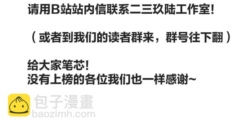 06 我怎么觉得，你才是&ldquo;病毒&rdquo;？(1/2)-第8话