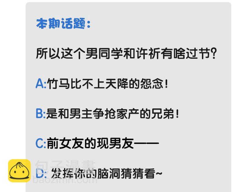 06 我怎么觉得，你才是&ldquo;病毒&rdquo;？(1/2)-第8话