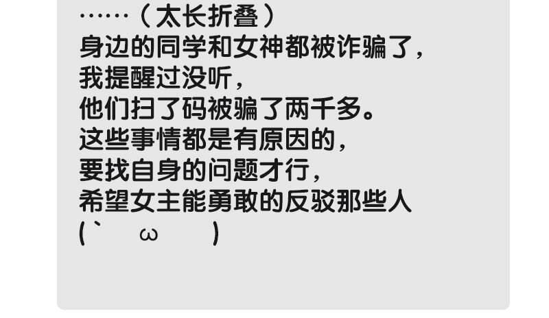 06 我怎么觉得，你才是&ldquo;病毒&rdquo;？(1/2)-第8话