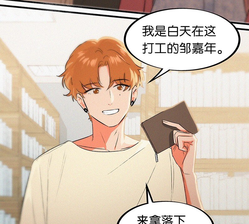 06 我怎么觉得，你才是&ldquo;病毒&rdquo;？(1/2)-第8话