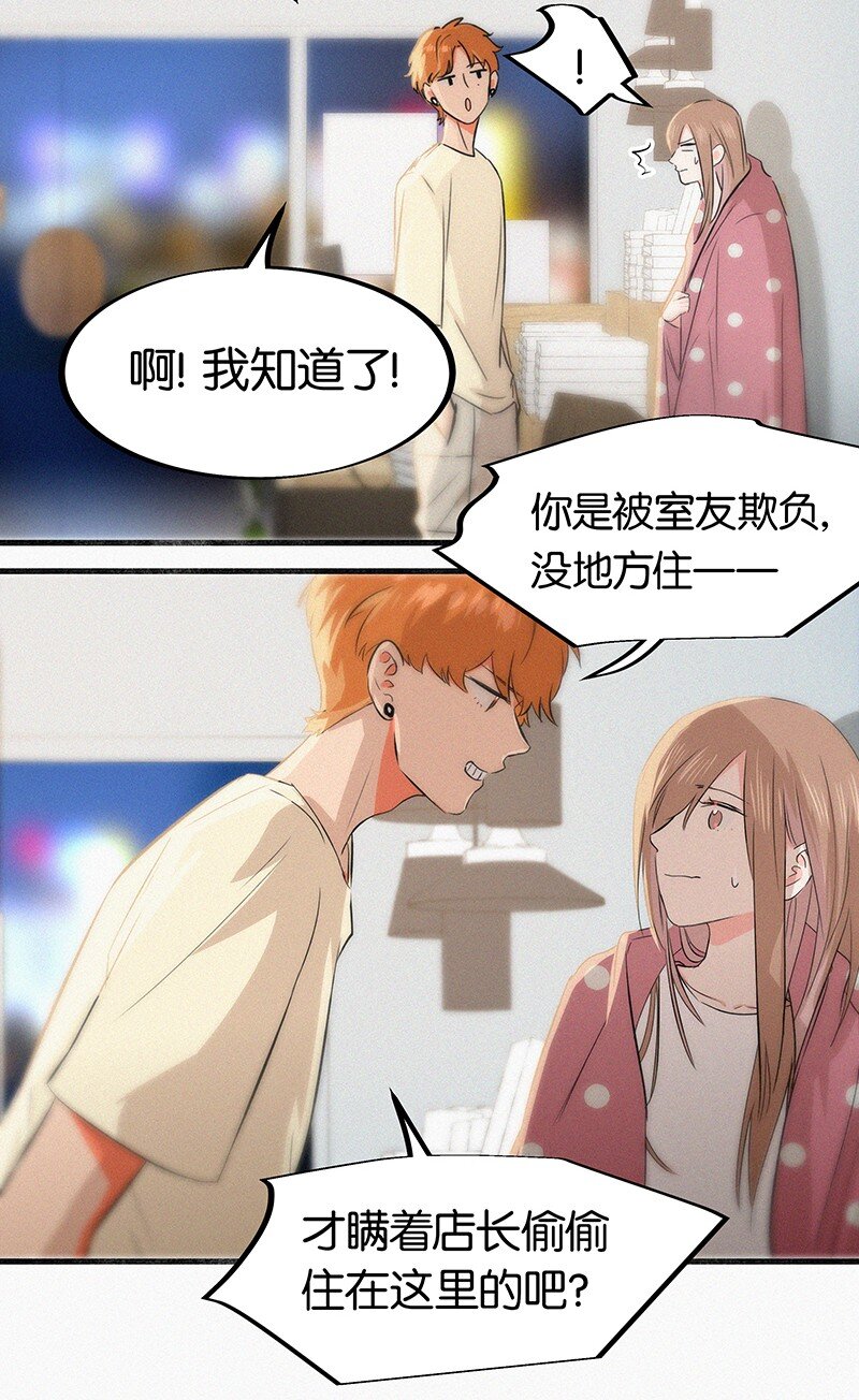 06 我怎么觉得，你才是&ldquo;病毒&rdquo;？(1/2)-第8话