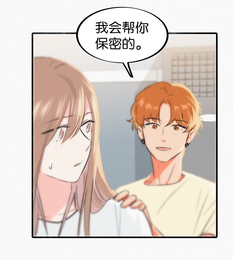 06 我怎么觉得，你才是&ldquo;病毒&rdquo;？(1/2)-第8话