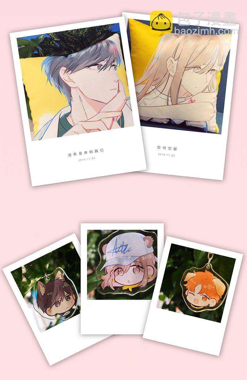 福利活动 福利掉落活动公告-第10话