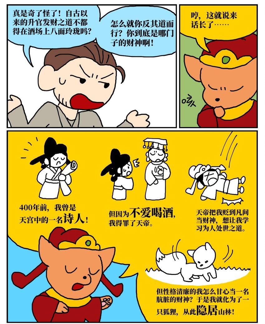 12 迎来职场中年危机，36岁的我却把酒泼到老板脸上说辞职不干了！(1/2)-第12话