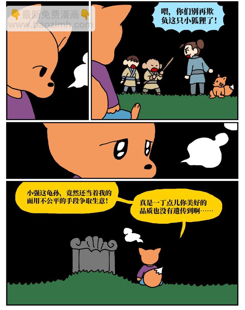 12 迎来职场中年危机，36岁的我却把酒泼到老板脸上说辞职不干了！(1/2)-第12话