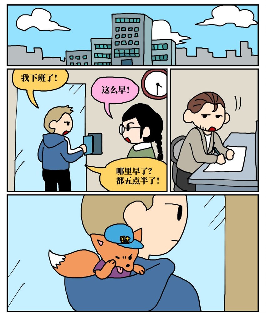 12 迎来职场中年危机，36岁的我却把酒泼到老板脸上说辞职不干了！(1/2)-第12话