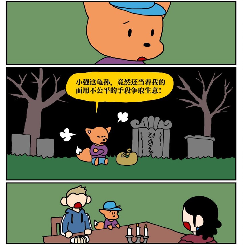 12 迎来职场中年危机，36岁的我却把酒泼到老板脸上说辞职不干了！(1/2)-第12话