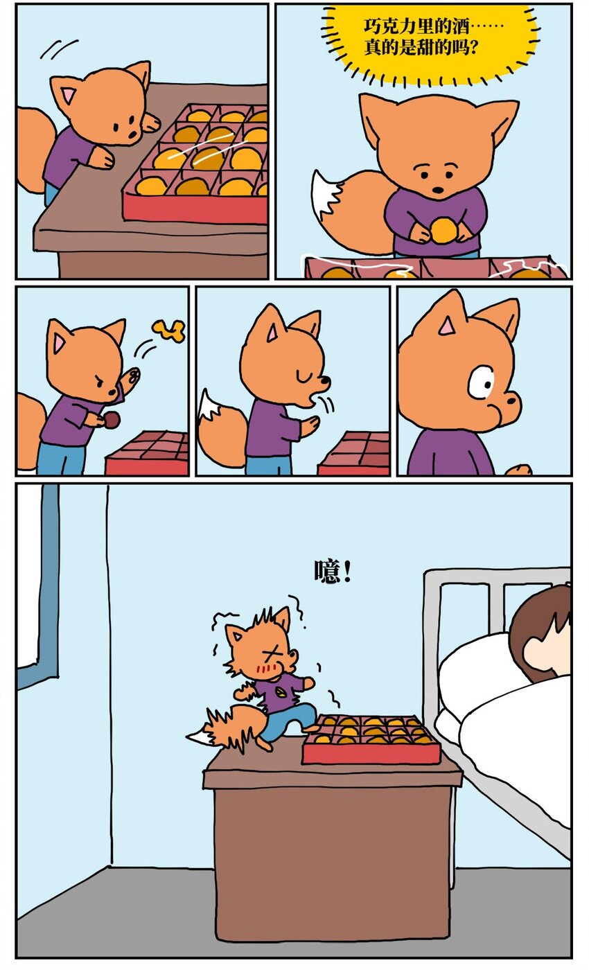 12 迎来职场中年危机，36岁的我却把酒泼到老板脸上说辞职不干了！(1/2)-第12话