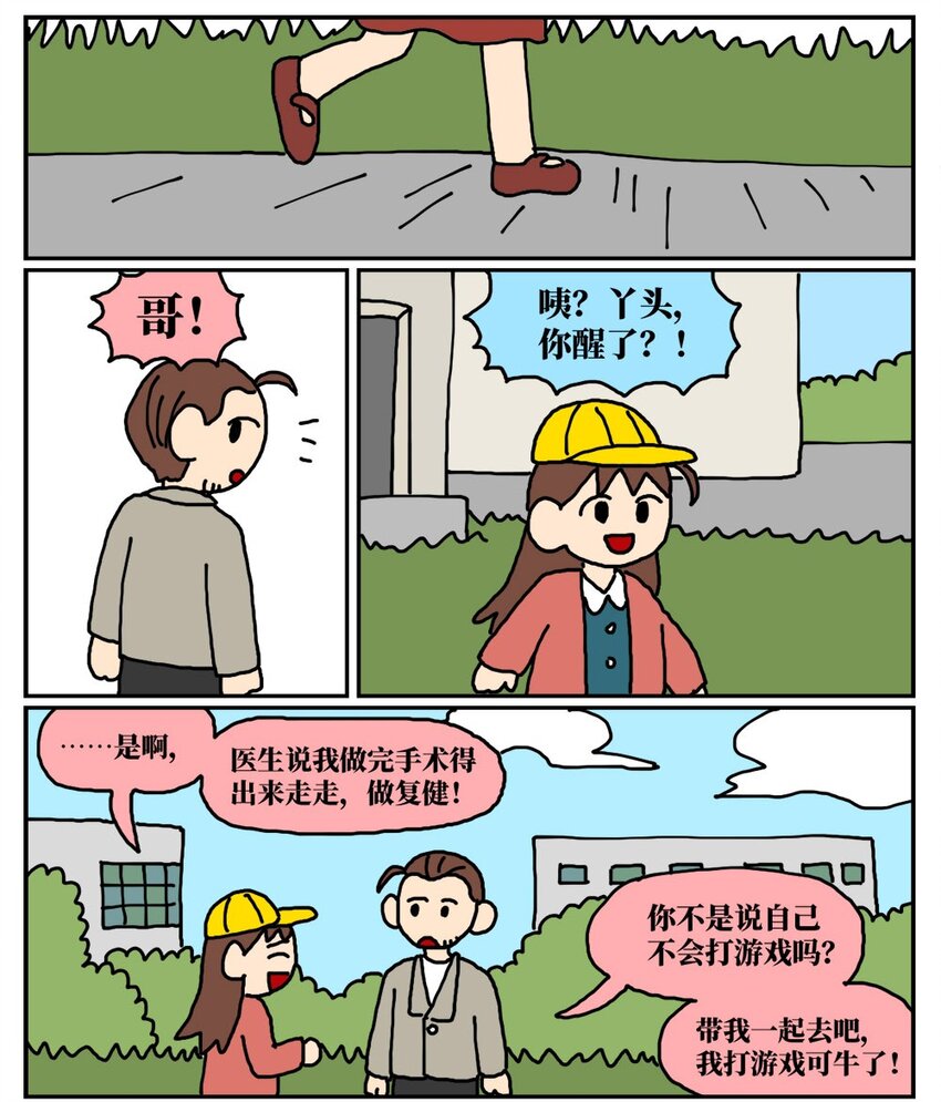 12 迎来职场中年危机，36岁的我却把酒泼到老板脸上说辞职不干了！(1/2)-第12话