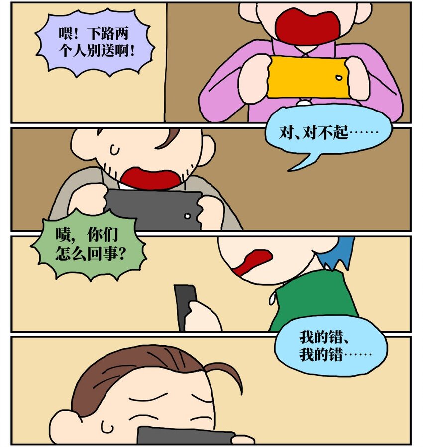 12 迎来职场中年危机，36岁的我却把酒泼到老板脸上说辞职不干了！(1/2)-第12话