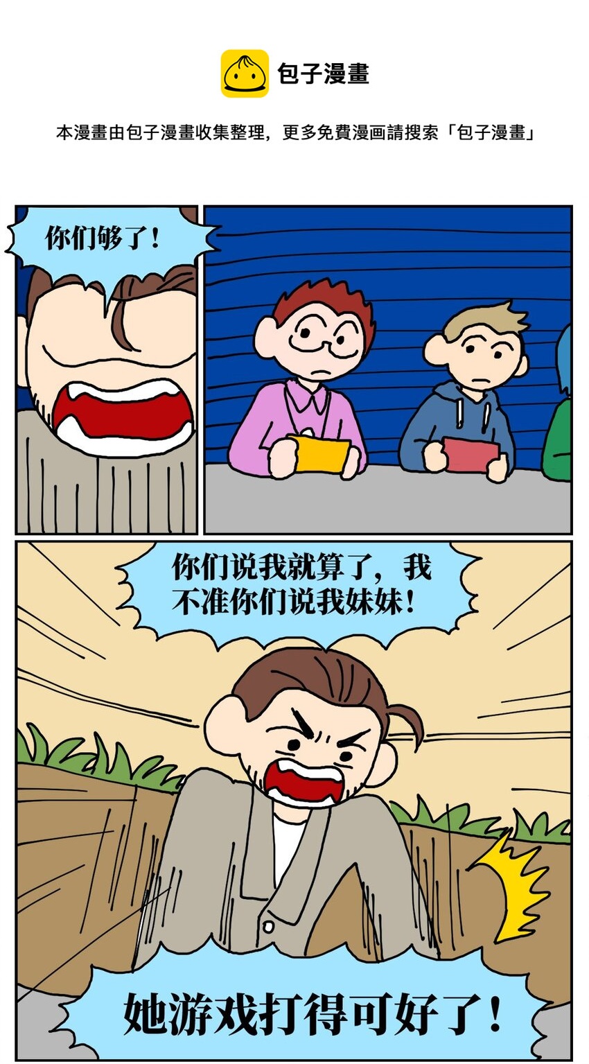 12 迎来职场中年危机，36岁的我却把酒泼到老板脸上说辞职不干了！(1/2)-第12话