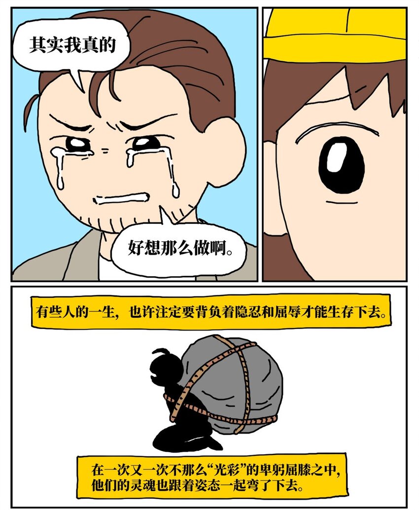 12 迎来职场中年危机，36岁的我却把酒泼到老板脸上说辞职不干了！(1/2)-第12话