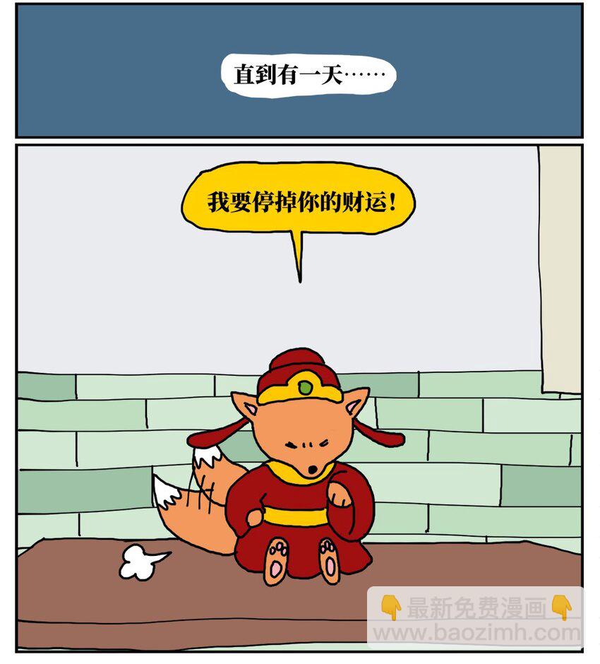 12 迎来职场中年危机，36岁的我却把酒泼到老板脸上说辞职不干了！(1/2)-第12话