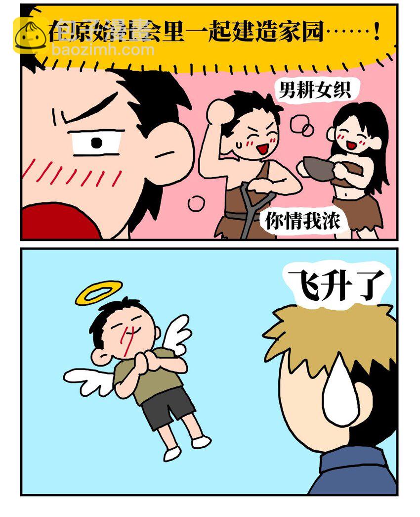 14 和女生一起玩游戏如何才能提升好感度？急！在线等。(1/2)-第14话