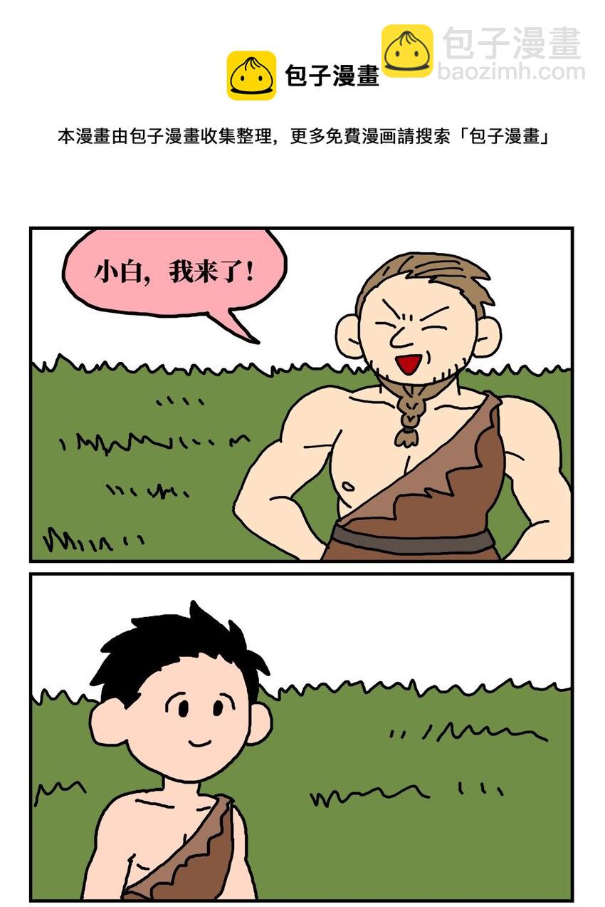 14 和女生一起玩游戏如何才能提升好感度？急！在线等。(1/2)-第14话