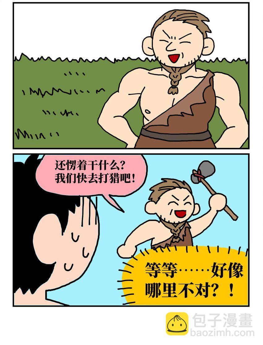 14 和女生一起玩游戏如何才能提升好感度？急！在线等。(1/2)-第14话