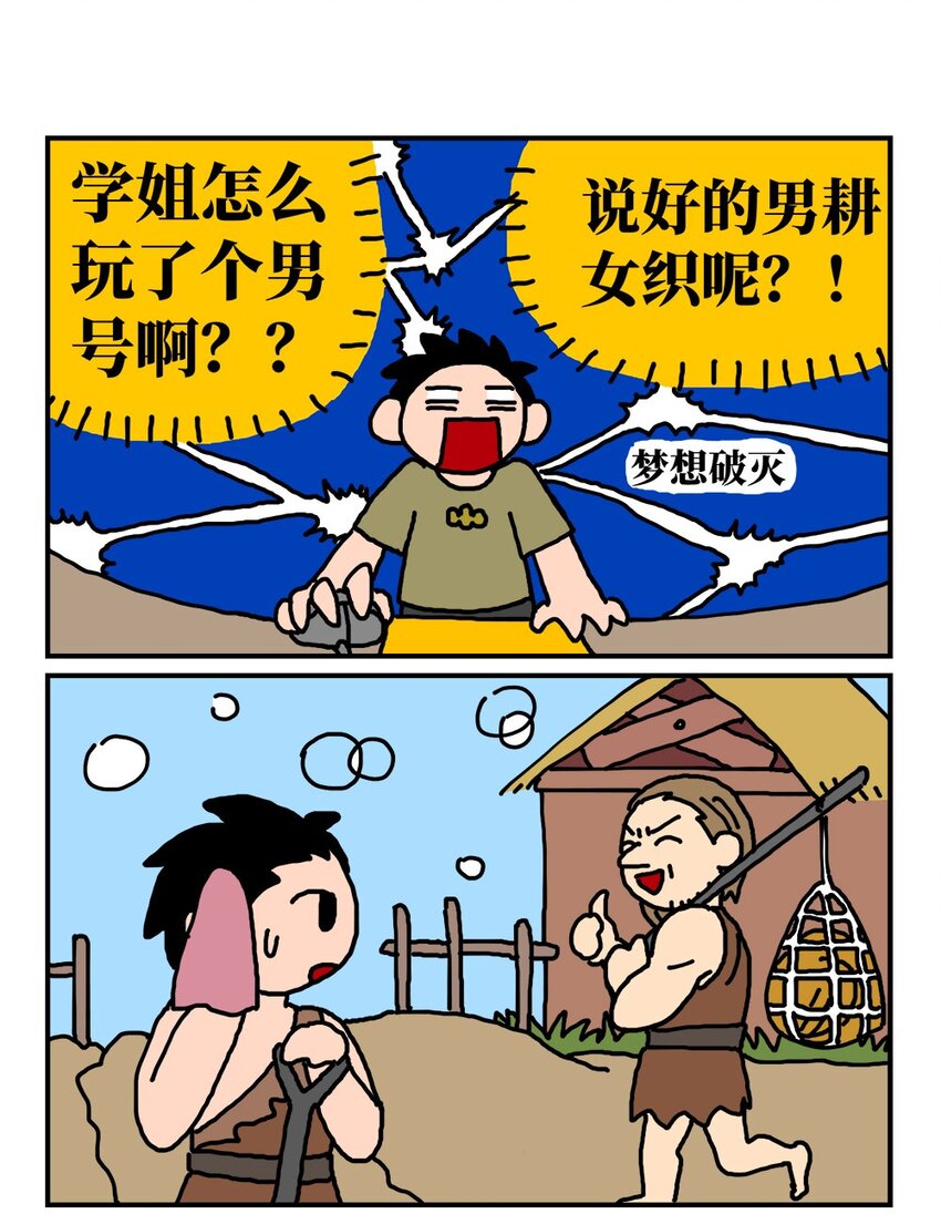 14 和女生一起玩游戏如何才能提升好感度？急！在线等。(1/2)-第14话