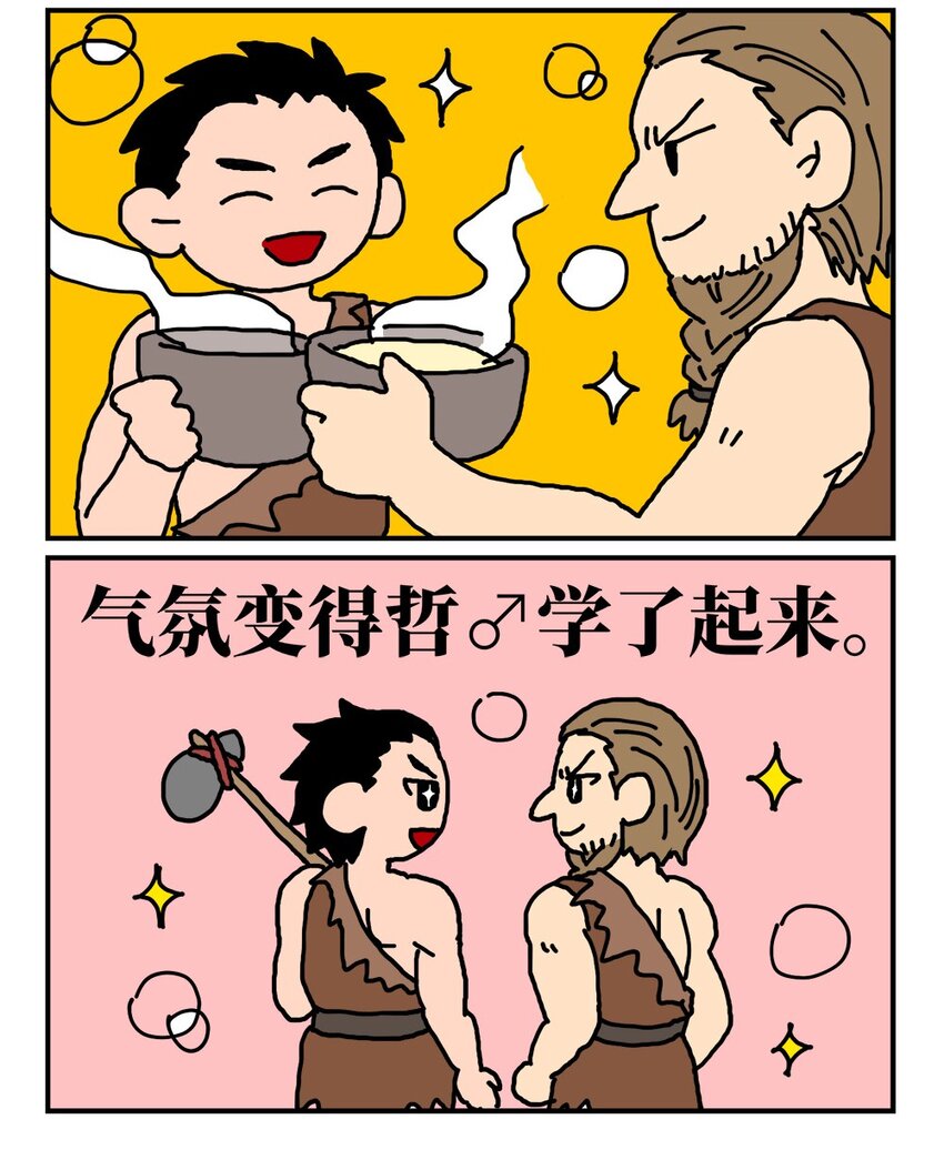 14 和女生一起玩游戏如何才能提升好感度？急！在线等。(1/2)-第14话