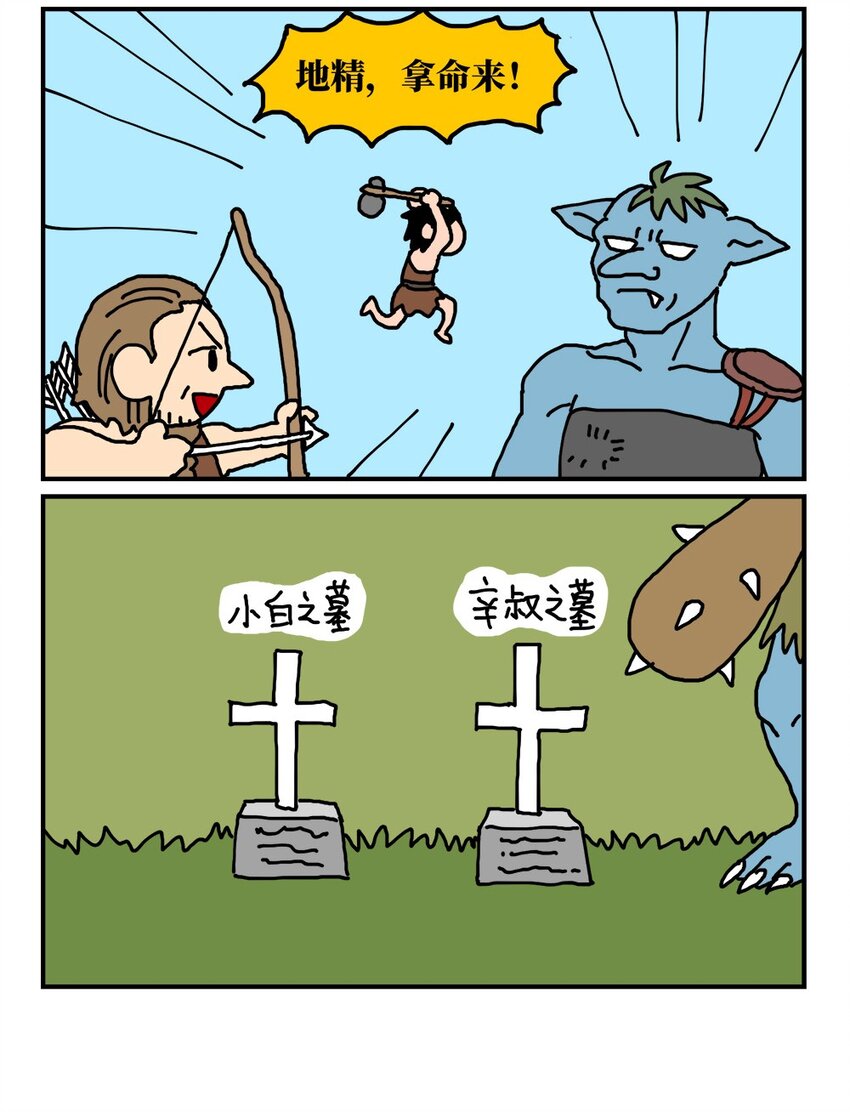 14 和女生一起玩游戏如何才能提升好感度？急！在线等。(1/2)-第14话