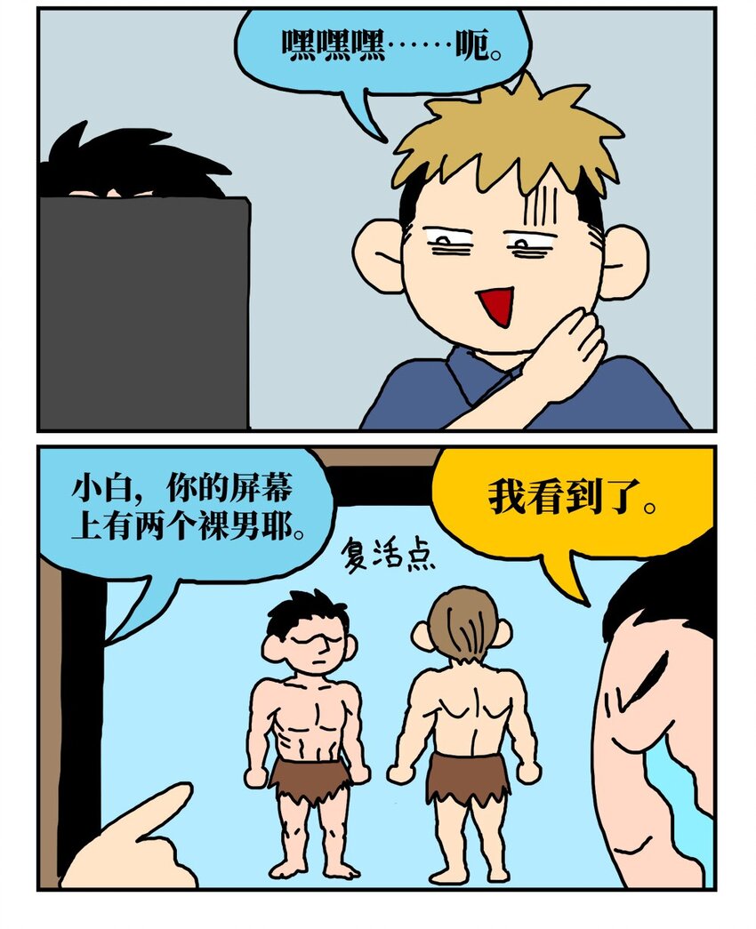 14 和女生一起玩游戏如何才能提升好感度？急！在线等。(1/2)-第14话