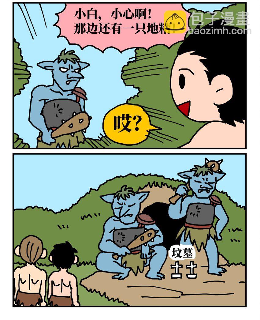 14 和女生一起玩游戏如何才能提升好感度？急！在线等。(1/2)-第14话