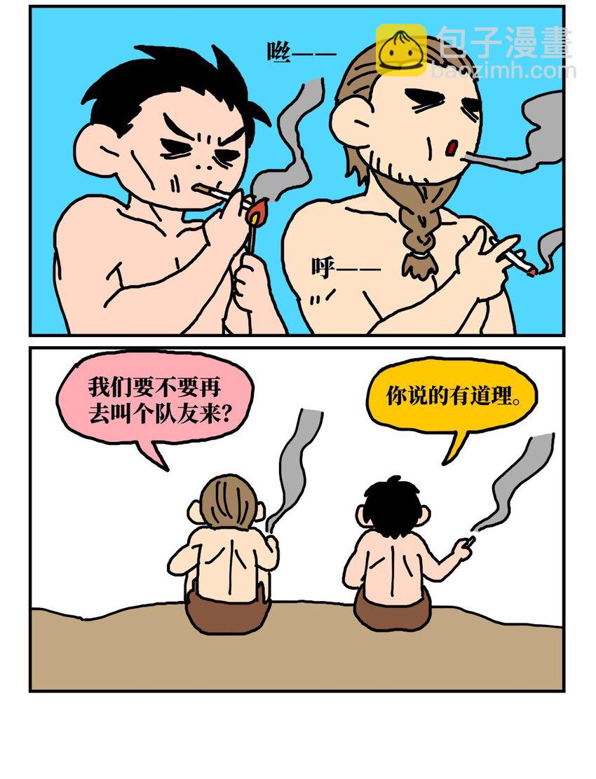 14 和女生一起玩游戏如何才能提升好感度？急！在线等。(1/2)-第14话