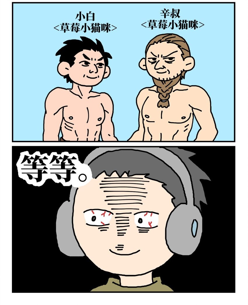 14 和女生一起玩游戏如何才能提升好感度？急！在线等。(1/2)-第14话