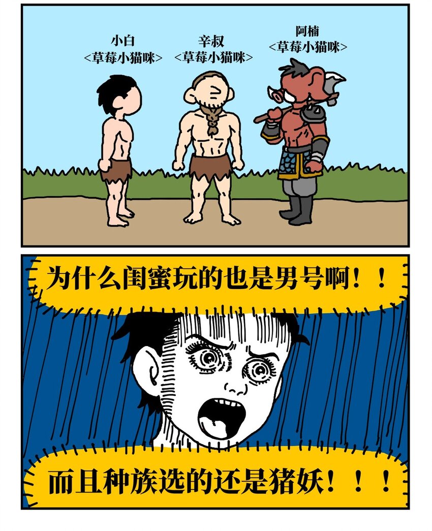 14 和女生一起玩游戏如何才能提升好感度？急！在线等。(1/2)-第14话