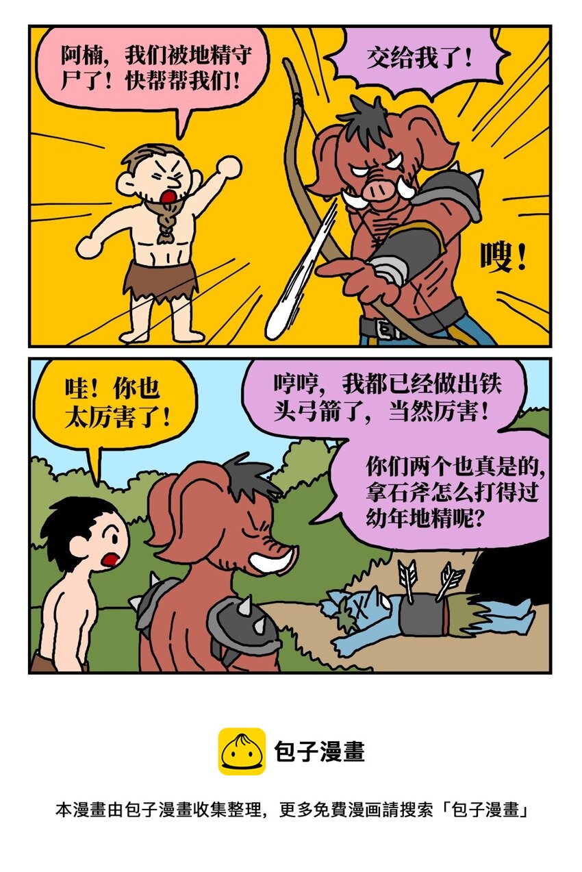 14 和女生一起玩游戏如何才能提升好感度？急！在线等。(1/2)-第14话