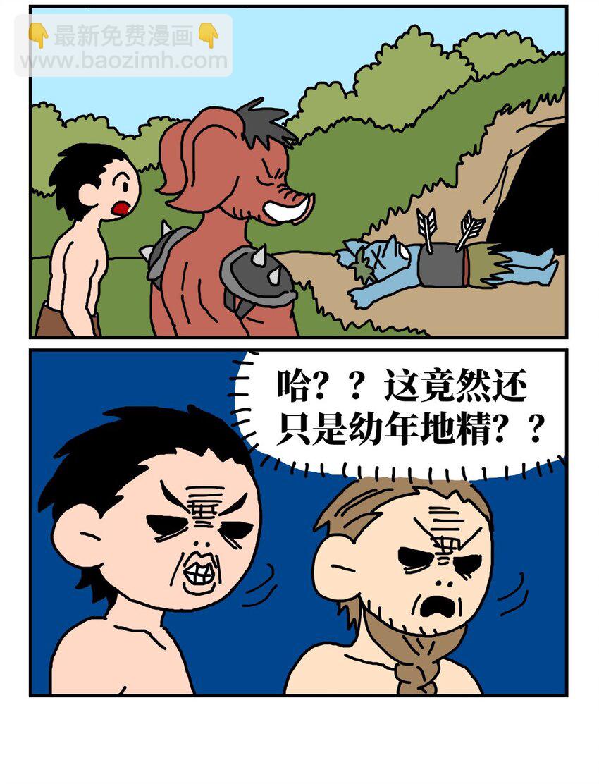 14 和女生一起玩游戏如何才能提升好感度？急！在线等。(1/2)-第14话