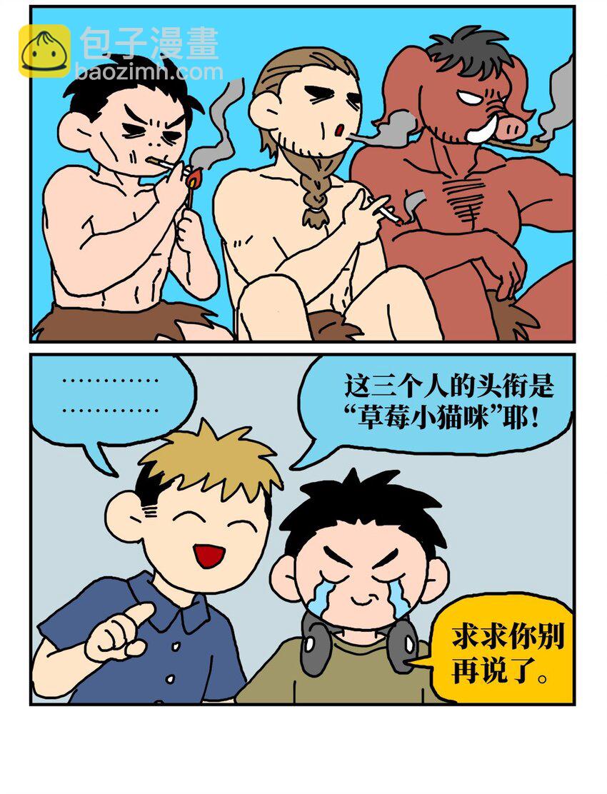 14 和女生一起玩游戏如何才能提升好感度？急！在线等。(1/2)-第14话