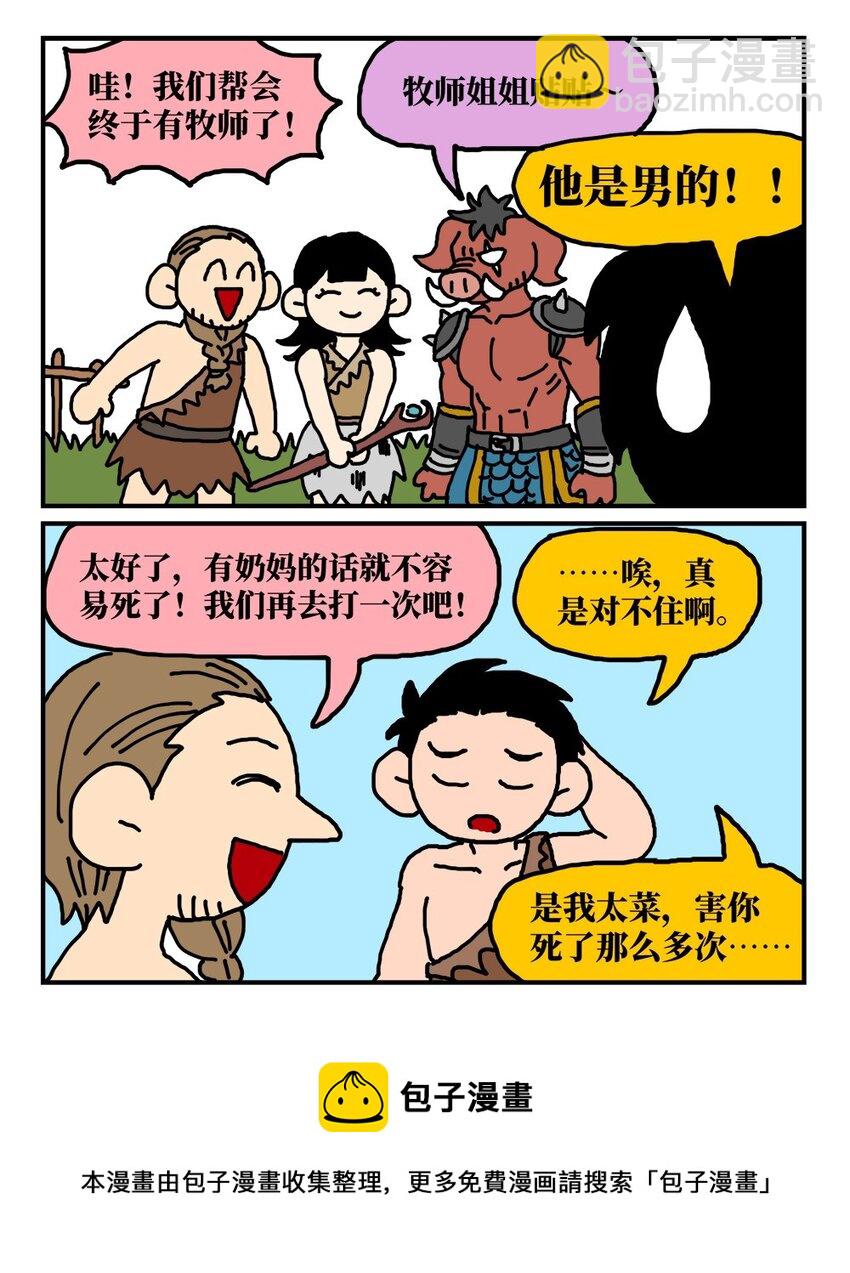 14 和女生一起玩游戏如何才能提升好感度？急！在线等。(1/2)-第14话