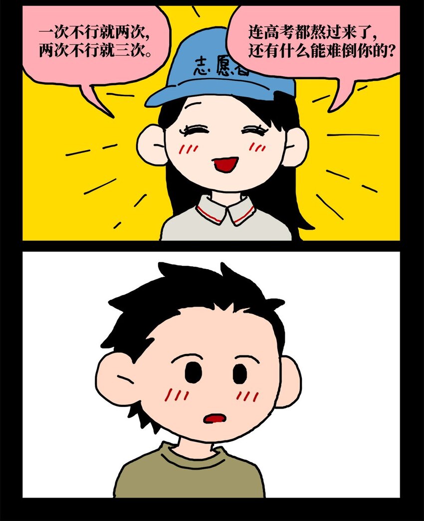 14 和女生一起玩游戏如何才能提升好感度？急！在线等。(1/2)-第14话