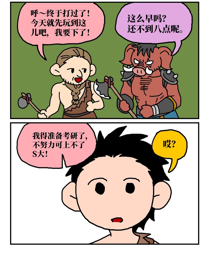 14 和女生一起玩游戏如何才能提升好感度？急！在线等。(1/2)-第14话