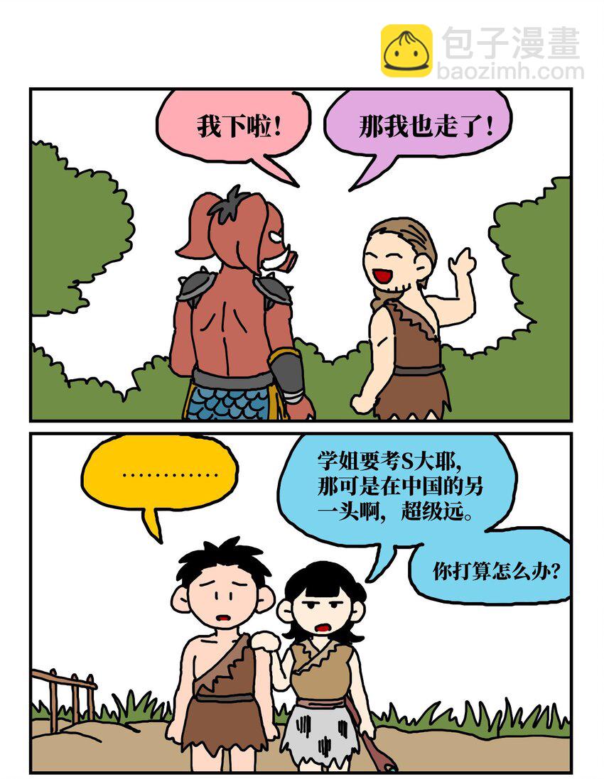 14 和女生一起玩游戏如何才能提升好感度？急！在线等。(1/2)-第14话