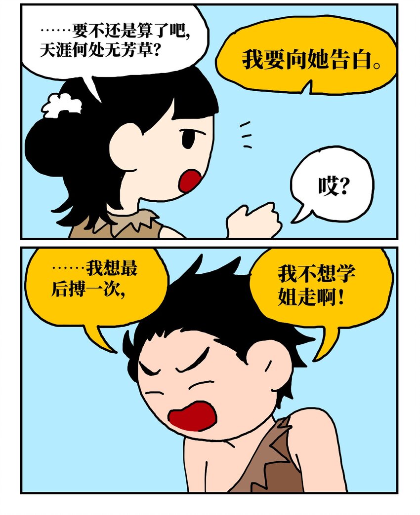 沒有童話的世界 - 14 和女生一起玩遊戲如何才能提升好感度？急！在線等。(1/2) - 8